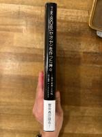TR-808<ヤオヤ>を作った神々 菊本忠男との対話