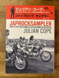 ジャップロックサンプラー