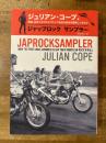 ジャップロックサンプラー