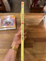 2マイナス : 特集・飴屋法水-ボディ感覚