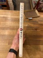 かわいいしっぽのペロくん