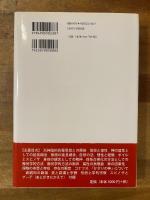 スピノザ哲学研究