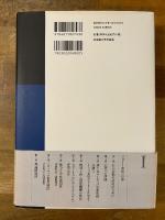 近代世界システム1　農業資本主義と「ヨーロッパ世界経済」の成立