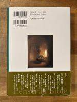聖書を考える