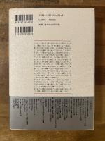 スピノザ『エチカ』の研究