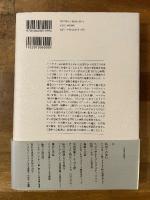解体と遡行 : ハイデガーと形而上学の歴史