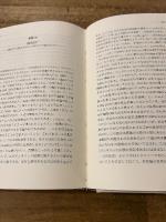 存在と出来事
