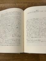 存在と出来事