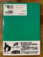 ブリキの蚕