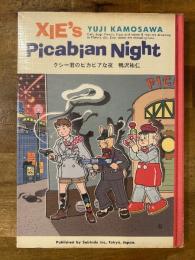 クシー君のピカビアな夜