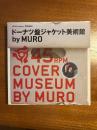 ドーナツ盤ジャケット美術館