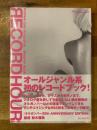 レコードアワー　RECORD HOUR