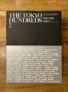 THE TOKYO HUNDREDS 2 原宿の肖像