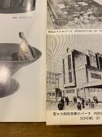アントニン・レーモンド展　図録