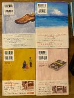 ナポリの物語　全4冊揃