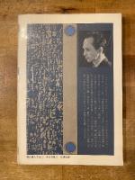 浜田到歌集