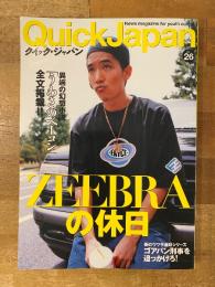 クイック・ジャパン Vol.26