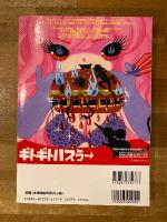 クイック・ジャパン Vol.26