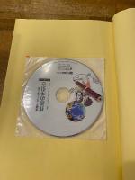 京都アニメーション版 作画の手引き