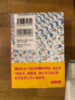 長新太の脳内地図