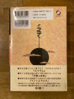 新・異世界分岐点
