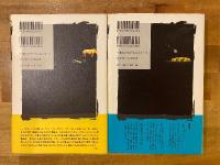 カントとカモノハシ　上下揃