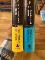 カントとカモノハシ　上下揃