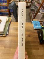 くくのち 1 特集 「野生の思考」へ レヴィ＝ストロースとの対話