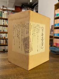 リキエスタ　BOX  17冊セット