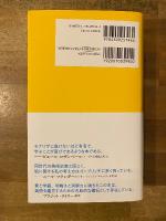 美術の物語　ポケット版