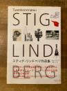 スティグ・リンドベリ作品集