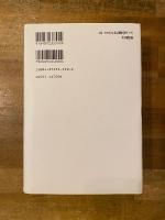 否定的なもののもとへの滞留 : カント、ヘーゲル、イデオロギー批判