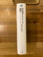 否定的なもののもとへの滞留 : カント、ヘーゲル、イデオロギー批判