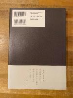 中国茶のこころ　茶味的麁相