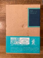 遥かなる革命 : ロシア・ナロードニキの回想