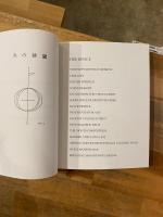 BEARDED CONES & PLEASURE BLADES: THE COLLECTED POEMS OF TORII SHOZO