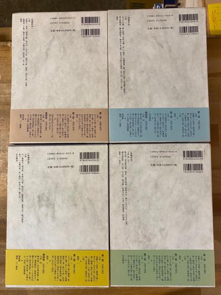 島村利正全集 全4冊揃(島村利正 著 ; 郡司勝義, 嶋村正博 責任編集