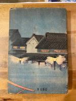 男の肖像 : 長篇