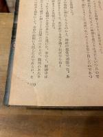 男の肖像 : 長篇