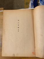 男の肖像 : 長篇