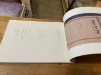 吉原幸子草稿集 / 古本、中古本、古書籍の通販は「日本の古本屋