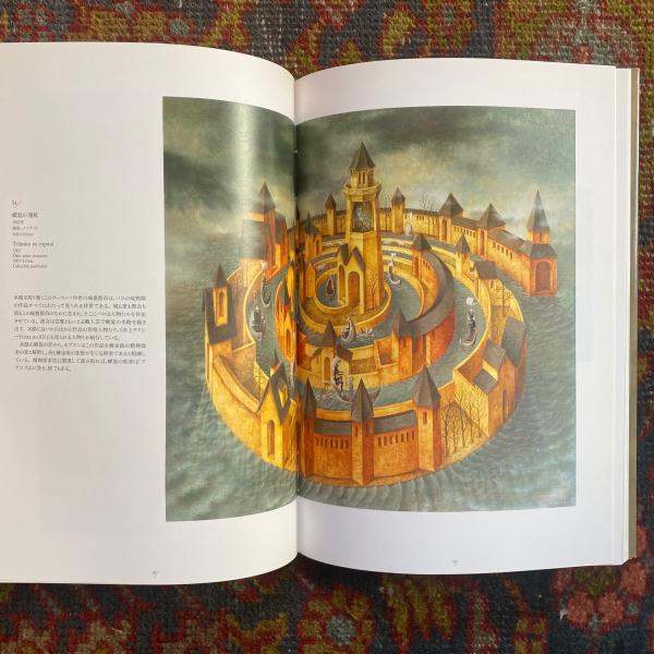 レメディオス・バロ展(レメディオス・バロ 画 ; 野中雅代 監修