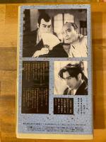 片岡千恵蔵が撃つ　銀幕のスター群像　VHS　ビデオテープ