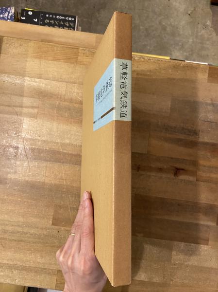 草軽電気鉄道 2'6\" gauge through white birch 草軽電気鉄道(黒岩保美編集) / 古本、中古本、古書籍の通販は「日本の