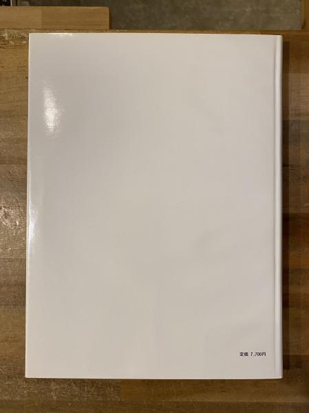 草軽電気鉄道(黒岩保美編集) / 古本、中古本、古書籍の通販は「日本の