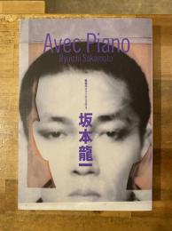 坂本龍一　AvecPiano やのミュージック 1039px-Ryuichi_Sakamoto_side.jpg
