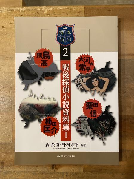 肘井永晃　治して繁盛DVD 前編後編全4枚セット 肘井永晃 治して繁盛DVD 前編後編全4枚セット