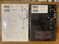 土方巽全集 全2冊(土方巽 著 ; 種村季弘, 鶴岡善久, 元藤アキ子 編