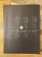 一休 : とんち小僧の正体