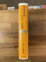 ブレヒトの文学・芸術論